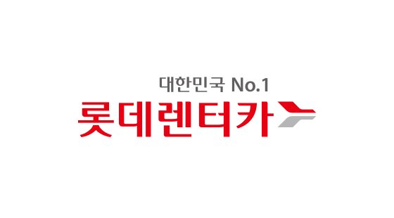 롯데렌터카