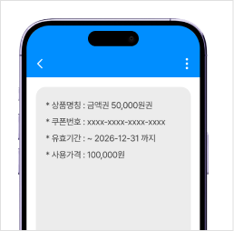 STEP 2. 기프트카드 PIN 번호 확인 문자 메시지로 수신된 기프트카드 PIN 번호 확인