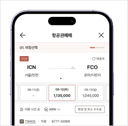 STEP 3. 항공권 예약 진행 트리니티항공 홈페이지(앱 포함)에서 항공권 등 예약 진행
