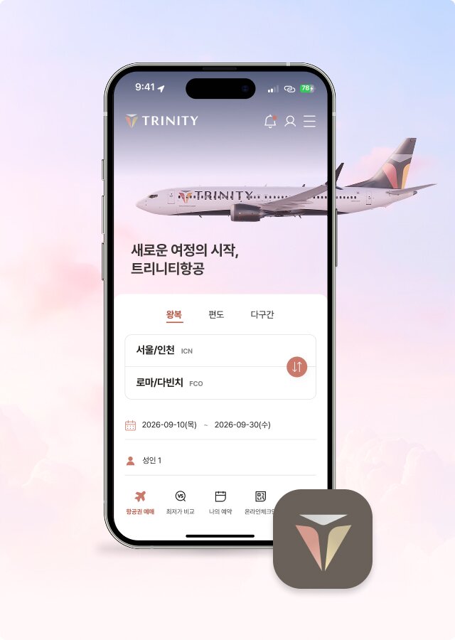 모바일, PC 트리니티 홈페이지 이미지